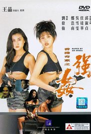 香港奇案之QSJ