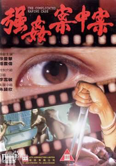 QSJ案中案