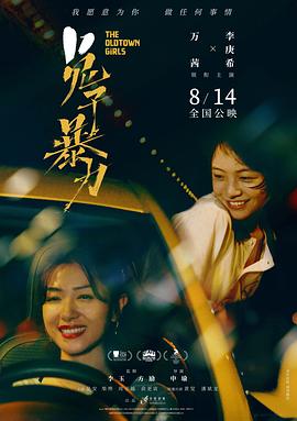 兔子不温柔
